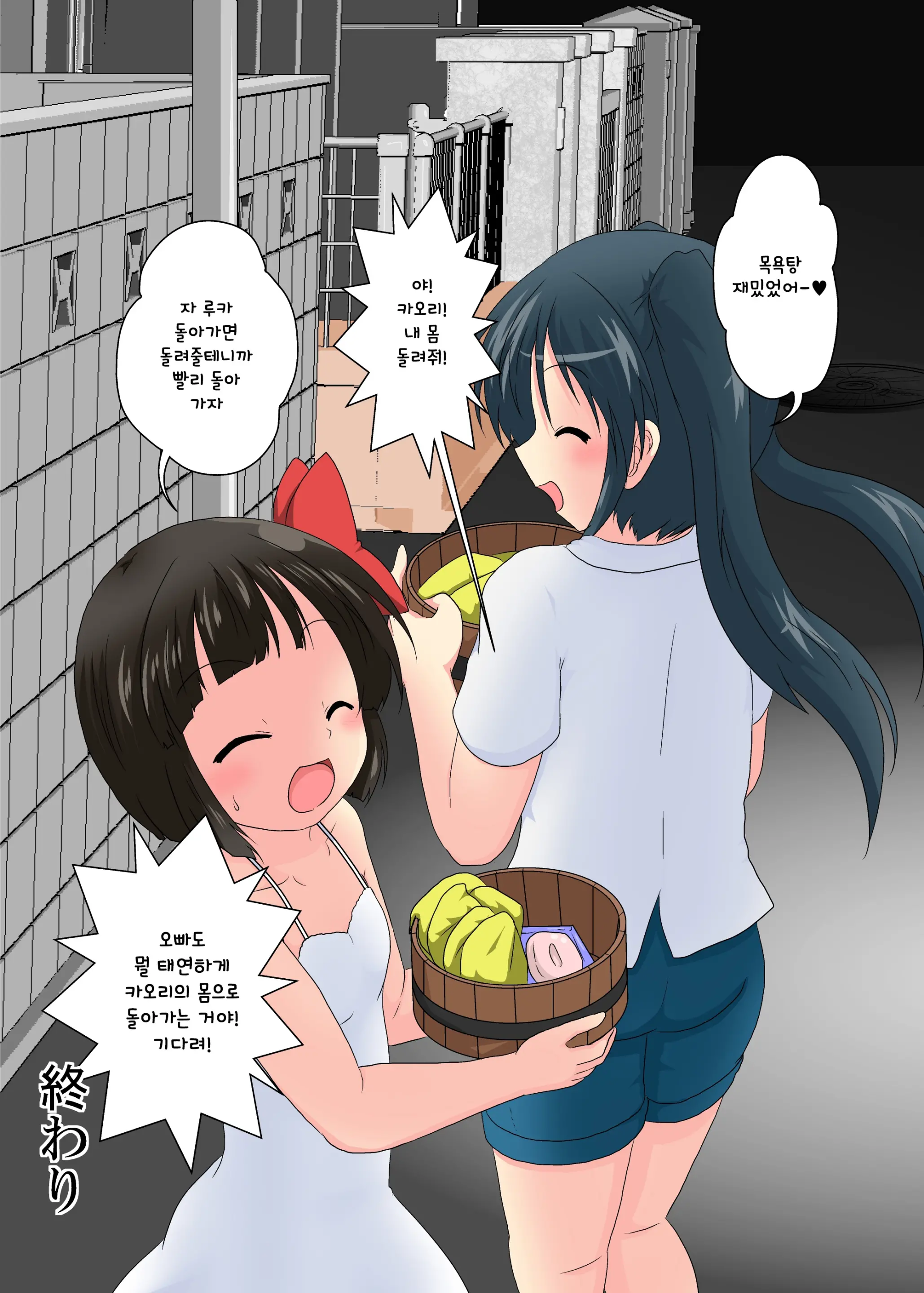 Anata Ga Imouto 2